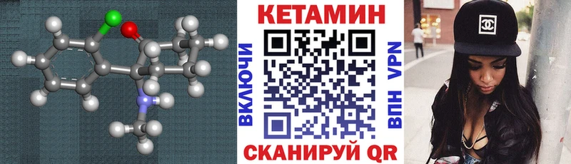 купить закладку  Покачи  КЕТАМИН VHQ 